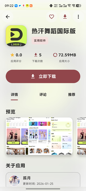 喵盒社区app首页截图